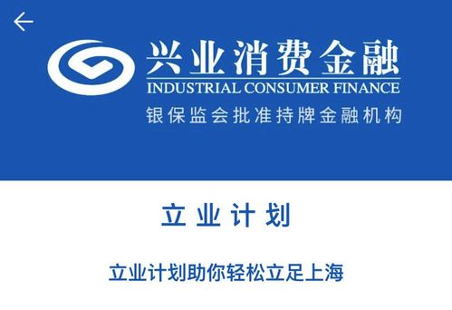 興業(yè)消費(fèi)金融上線新產(chǎn)品“租房貸”，額度最低一萬，切入住房租賃金融市場