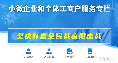 精準服務(wù)，共克時艱 金融信息咨詢?nèi)绾瓮ㄟ^“專欄、專窗、專席”助力企業(yè)復(fù)工復(fù)產(chǎn)